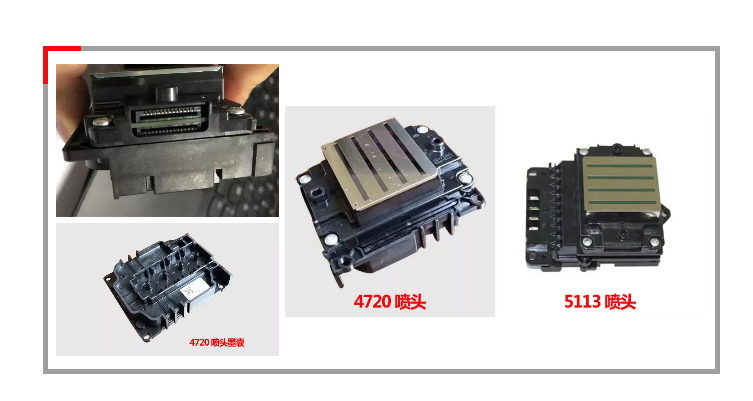 數(shù)碼印花機(jī)如何更換噴頭