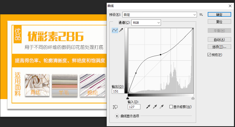 數(shù)碼印花輸出的圖像太暗的原因